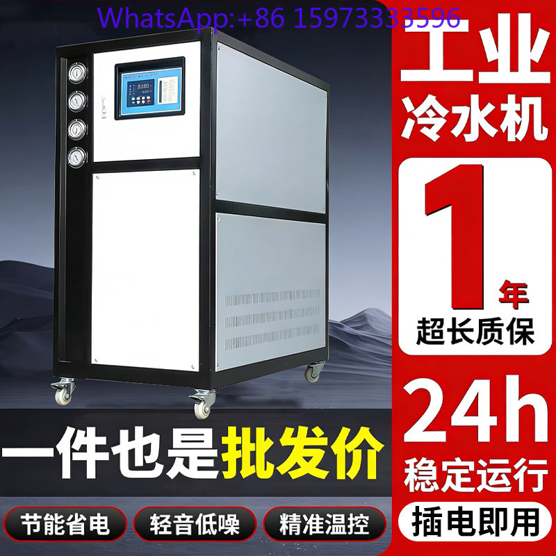 Refrigeratore industriale 5P10 - Laser Industrial Chiller recensione e prezzo
