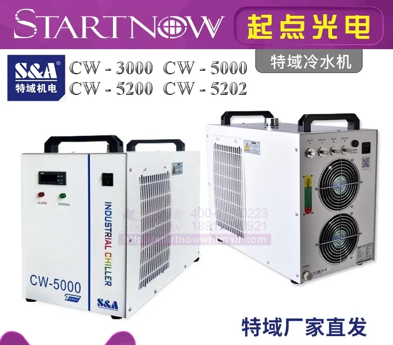 Refrigeratore industriale spec - Laser Industrial Chiller recensione e prezzo